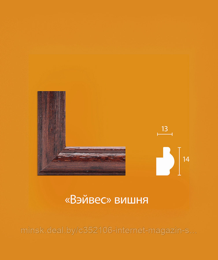 Фоторамка деревянная А4 (21х30 см), цвет Вишня - фото 2 - id-p172973987