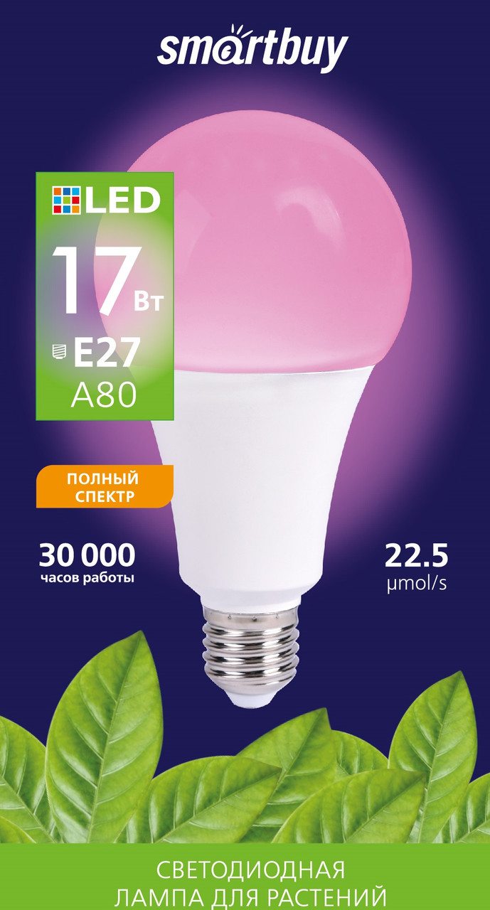 SBL-A80-17-fito-E27  Фито- лампа для растений SMARTBUY