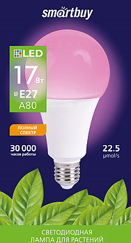 SBL-A80-17-fito-E27  Фито- лампа для растений SMARTBUY