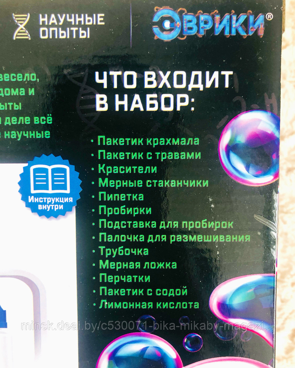 Набор для опытов «Увлекательная наука» (радуга в колбе, ловушка для воды и др.), Эврики, арт. 4694900 - фото 5 - id-p172975253