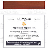 Perma Blend "Pumpkin", фото 2