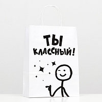 Подарочный пакет «Классный!» 24 × 32 × 10 см