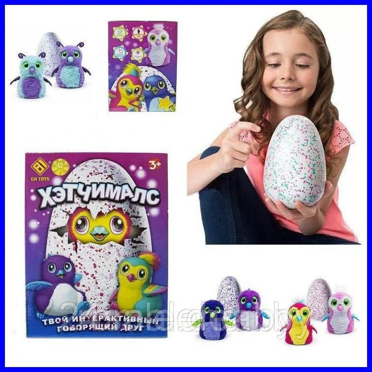 Хэтчималс Пингвинчик (Hatchimals)(хетчималс) интерактивный питомец, вылупляющийся из яйца (реплика)