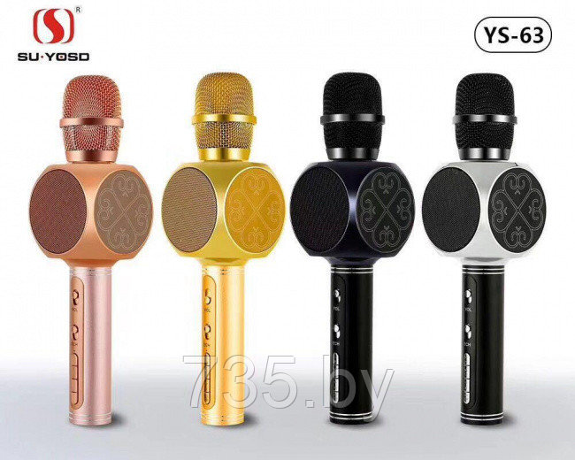 Беспроводной караоке микрофон YS-63 Bluetooth ОРИГИНАЛ! - фото 1 - id-p172992027