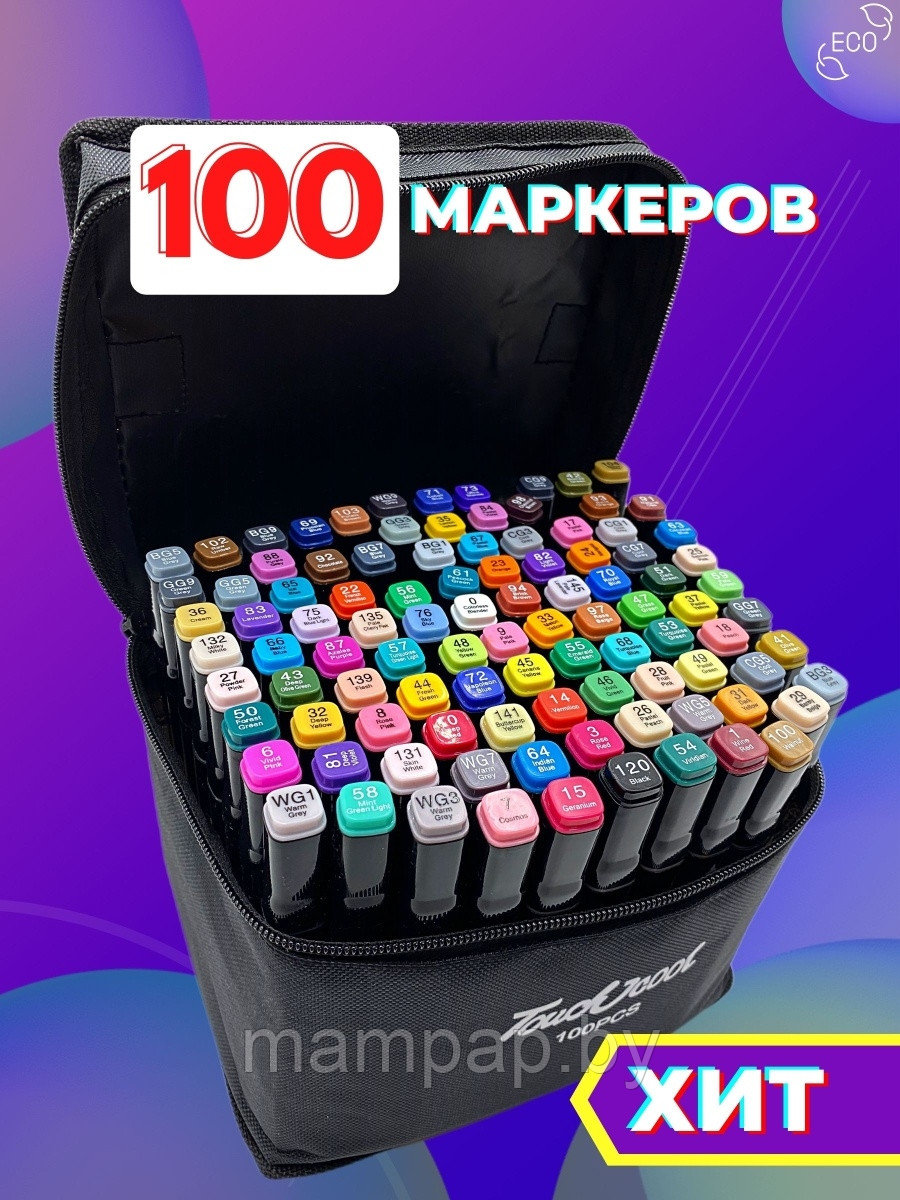 Маркеры для скетчинга / Набор двусторонних фломастеров для скетчинга 100 штук