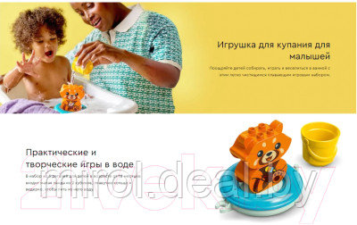 Конструктор Lego Duplo Приключения в ванной: Красная панда на плоту 10964 - фото 6 - id-p172993718