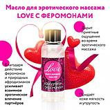 Массажное масло Биоритм с феромонами LOVE 50 мл., фото 2