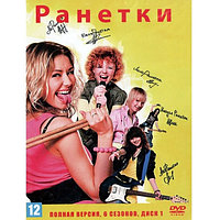 Ранетки 6в1 (6 сезонов, 340 серий) (9 DVD)