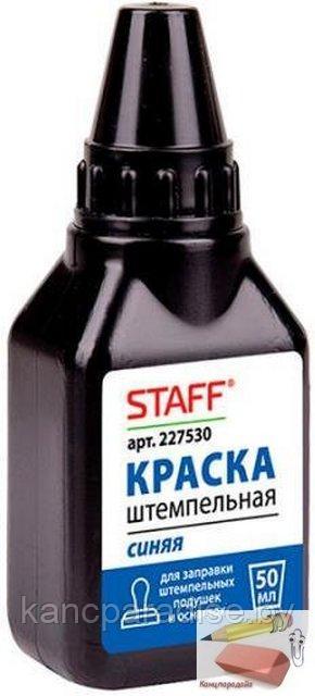 Краска штемпельная Staff Manager на водно-спиртовой основе, 50 мл., синяя