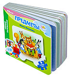 Книжка-игрушка "Предметы" ("Умный Паровозик"), фото 2