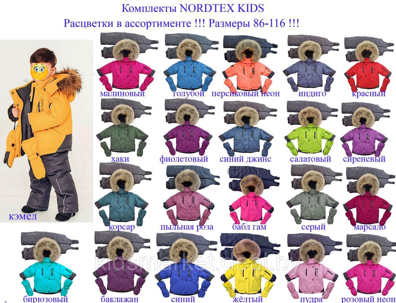 Детский зимний костюм (куртка + комбинезон) Nordtex Kids мембрана баклажан (Размеры: 86, 92) - фото 6 - id-p158115124