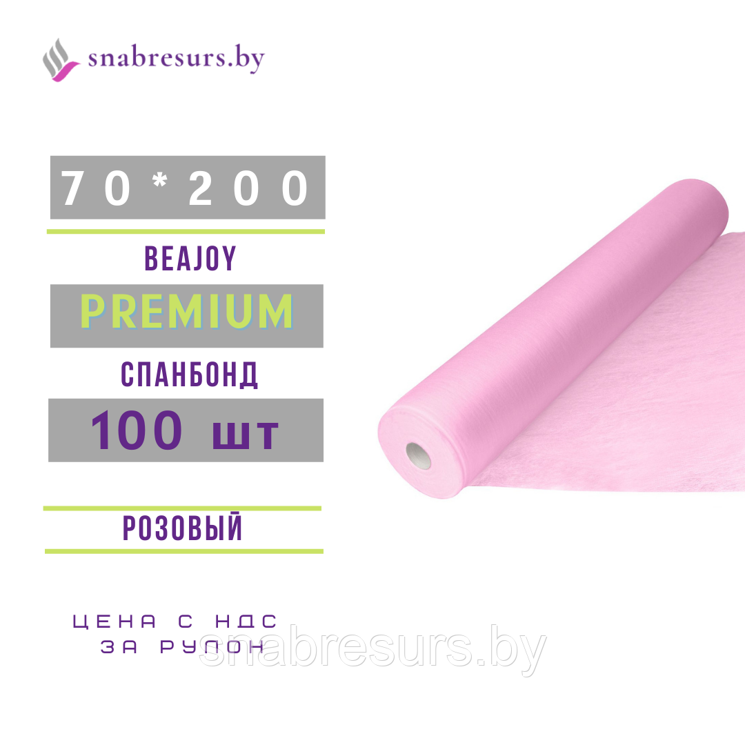 Простыни 70*200 Premium, рул.100шт., розовые