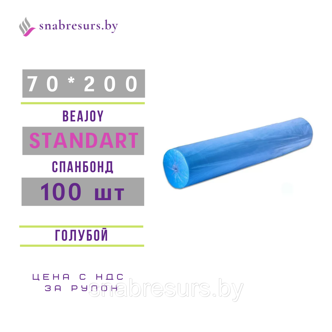 Простыни 70*200 Standart, 100шт рул, голубые