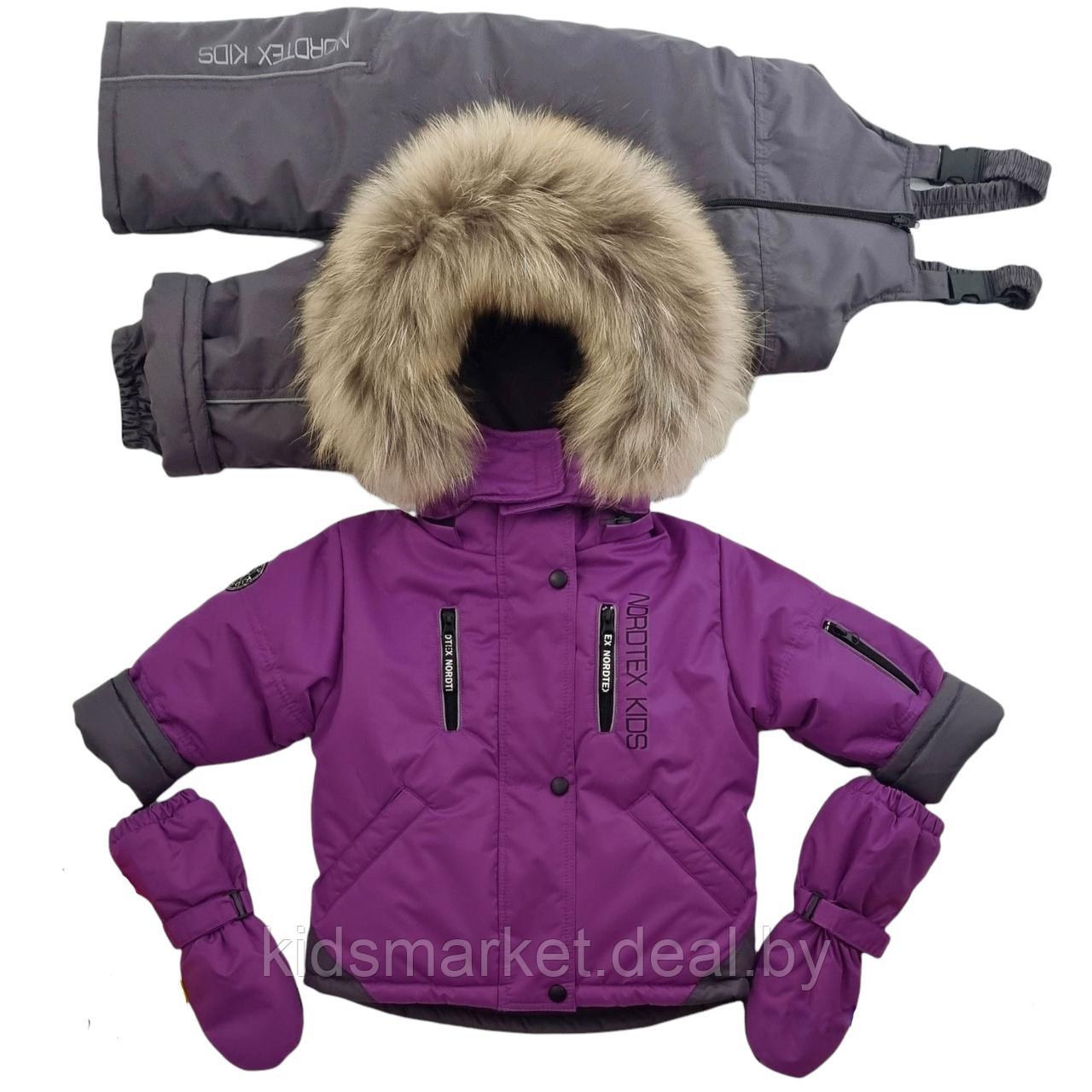 Детский зимний костюм Nordtex Kids мембрана расцветки в ассортименте (Размеры: 86, 92) фиолетовый - фото 1 - id-p158158696