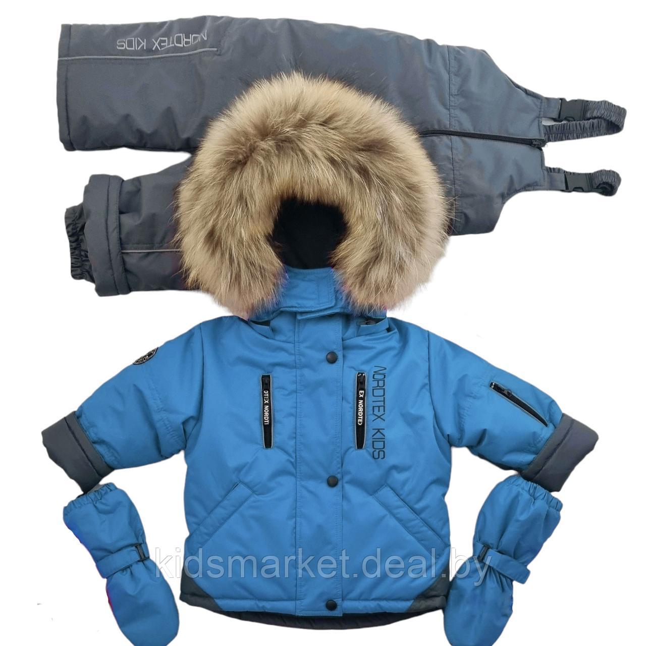 Детский зимний костюм (куртка + комбинезон) Nordtex Kids мембрана голубой (Размеры:86)