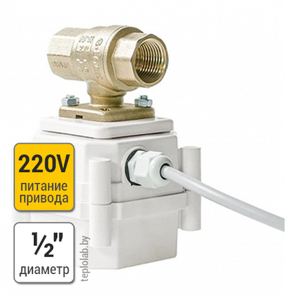 Gidrolock Ultimate G-Lock 220В 1/2" кран шаровый с электроприводом, фото 2