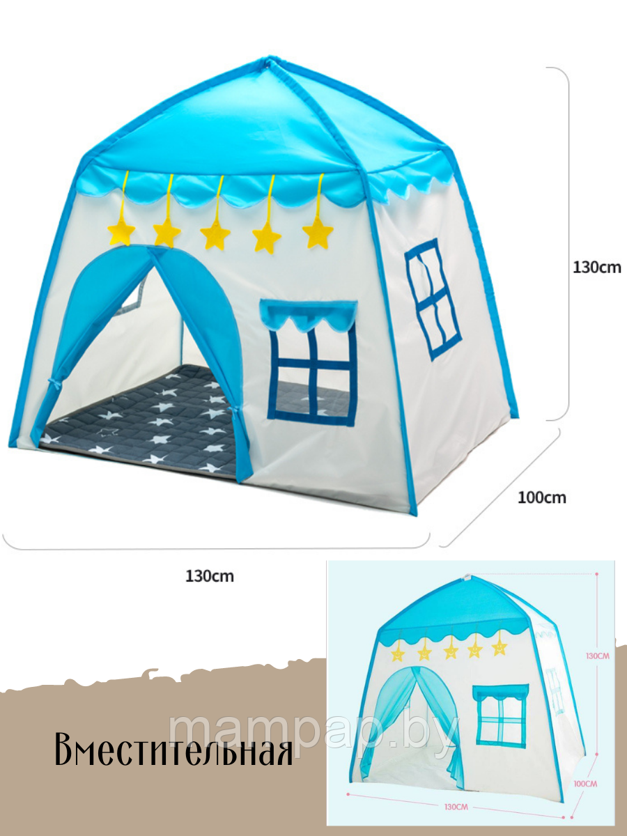 Палатка детская игровая MB-C130 голубая - фото 2 - id-p173080875