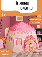 Палатка детская MB-C130 игровая розовая