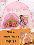 Палатка детская MB-C130 игровая розовая, фото 6