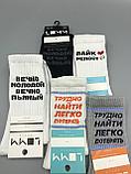 Носки "Вечно молодой вечно пьяный" / размер 41-43 / удлиненные носки / носки с рисунком, фото 4