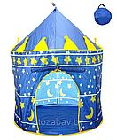 Детская игровая палатка "Замок" синяя, фото 4