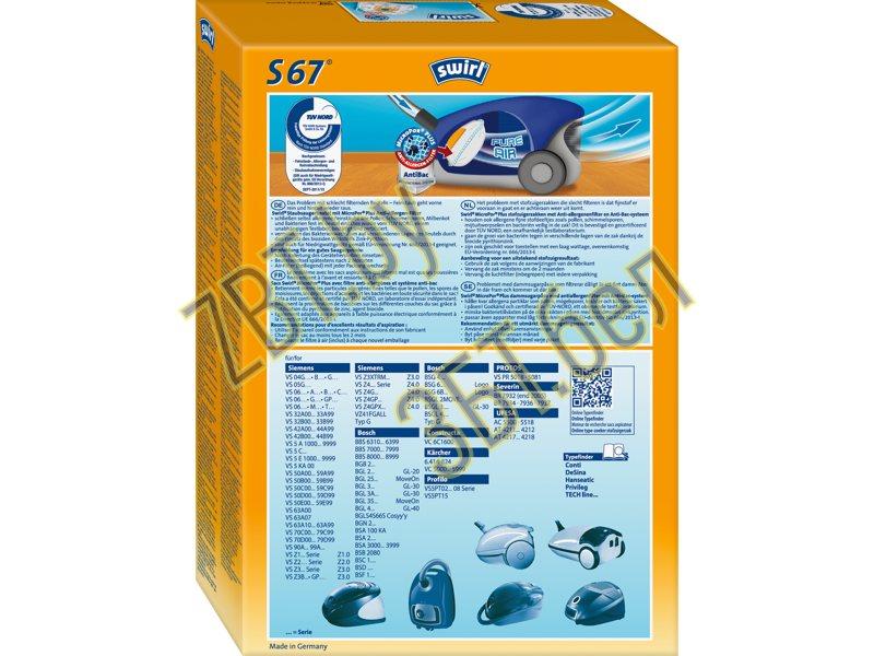 Мешки / пылесборники / фильтра / пакеты для пылесоса Bosch Swirl S67/4 MP PLUS (Type G) - фото 2 - id-p173085834