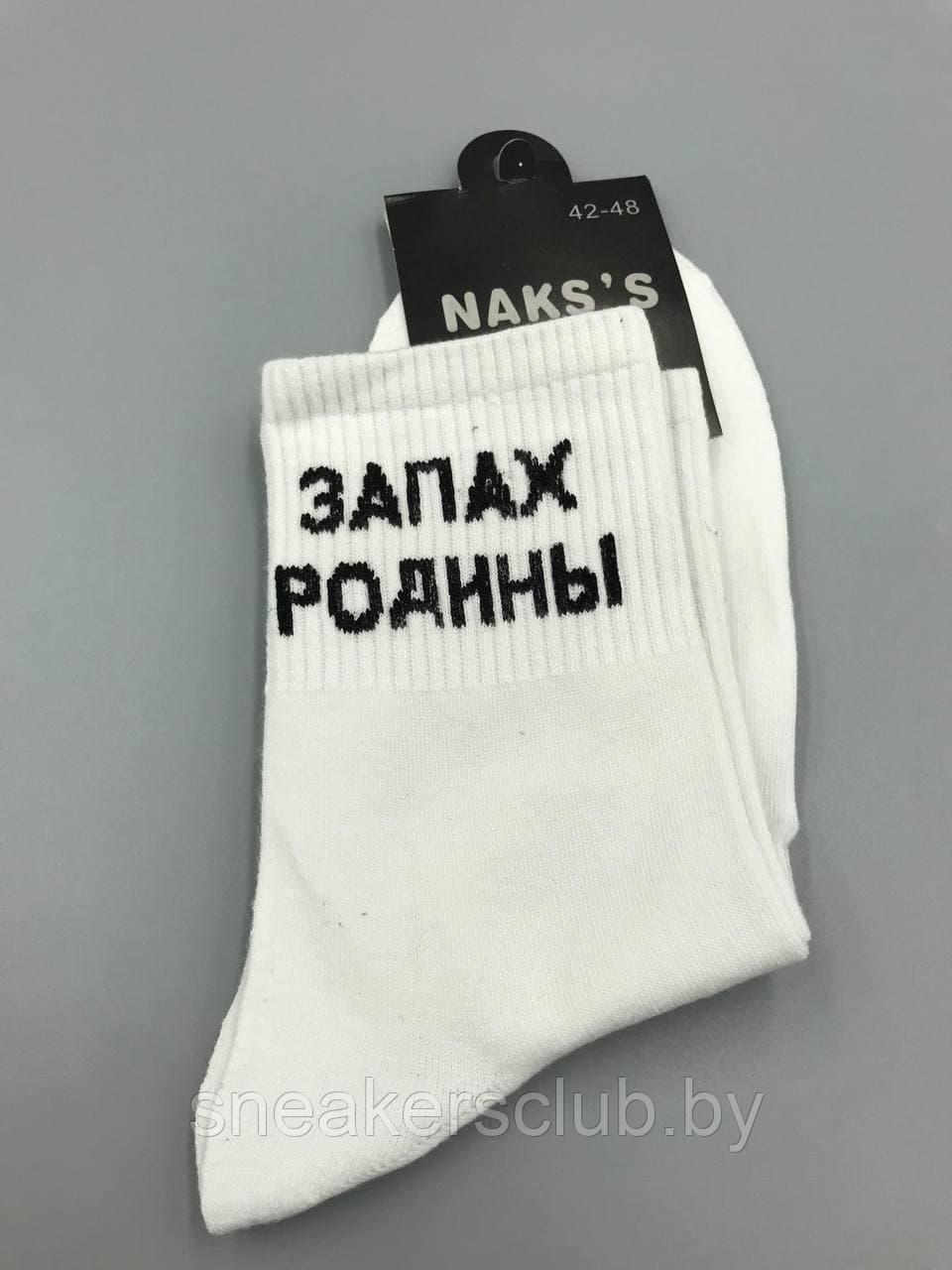Белые высокие носки/ размер 42-48/ удлиненные носки/ носки с резинкой