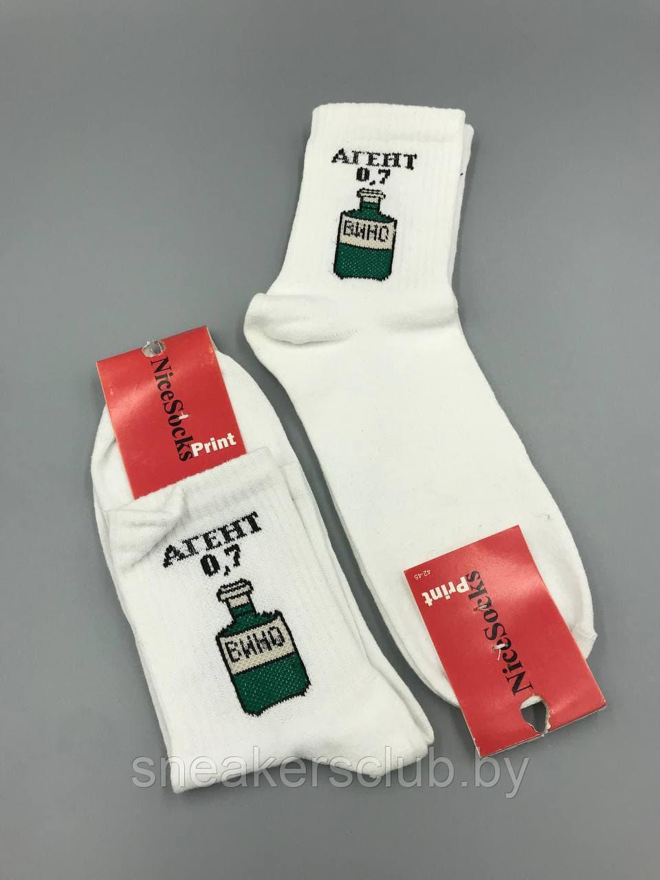 Белые носки с принтом "Агент 0,7"/ размер 42-45/ длинные носки/ носки с резинкой