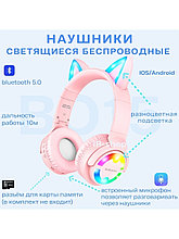 Наушники детские Cat ear Borofone BO15 с милыми светящимися ушками, розовые