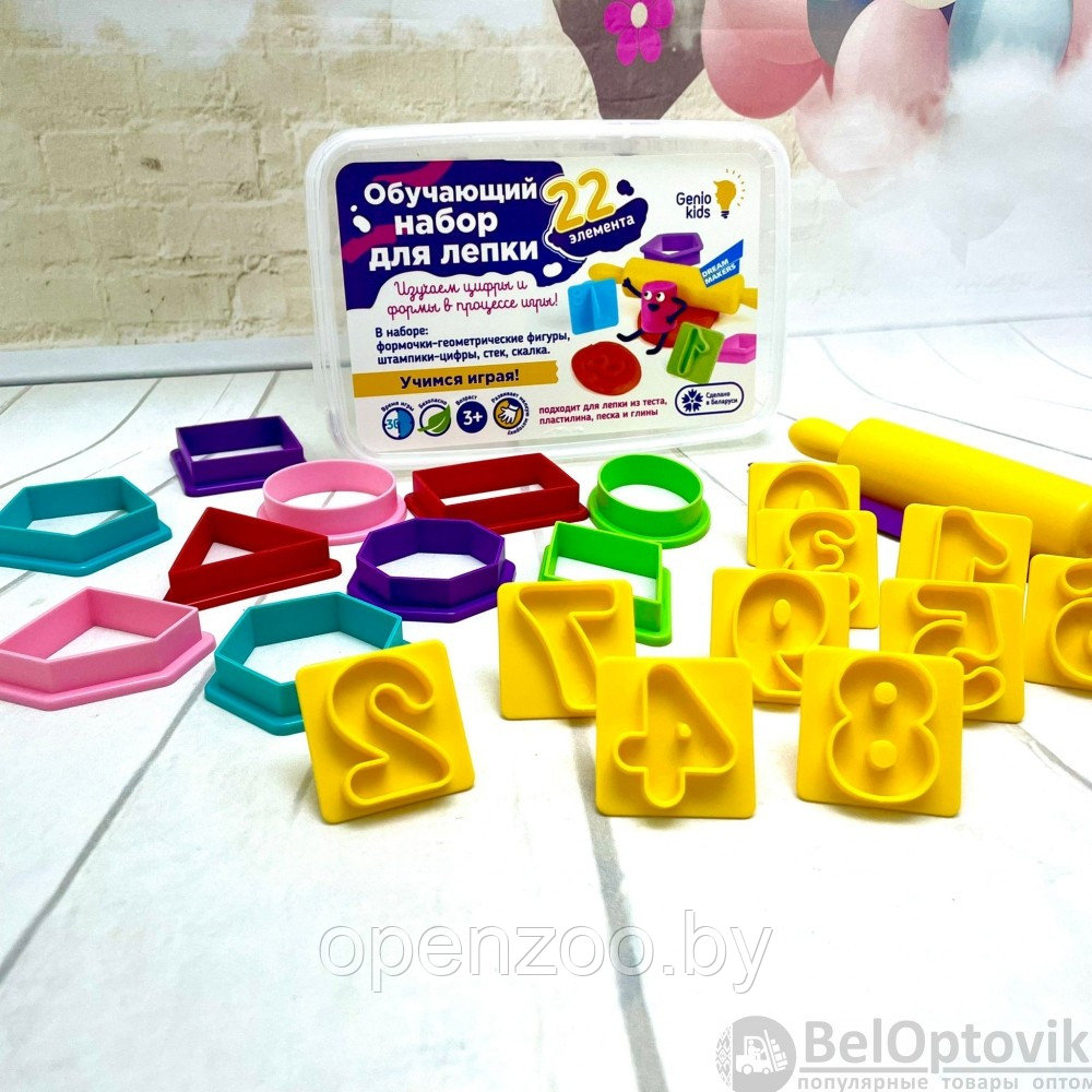 Набор Genio Kids Обучающий набор для лепки 22 элемента (геометрический фигуры, цифры) LEP11 - фото 6 - id-p173095687