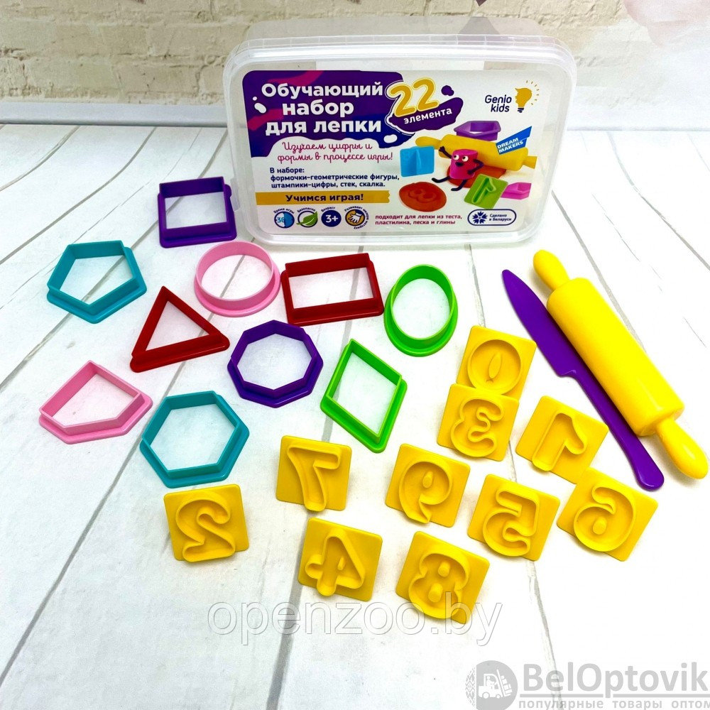 Набор Genio Kids Обучающий набор для лепки 22 элемента (геометрический фигуры, цифры) LEP11 - фото 7 - id-p173095687