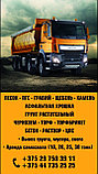 Транспортировка насыпных грузов самосвалом 35 тонн, фото 6