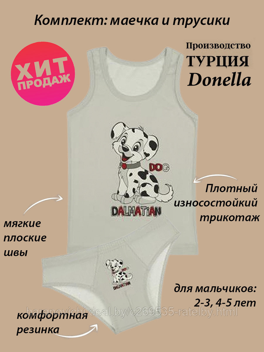 Майка для мальчика 2/3 года