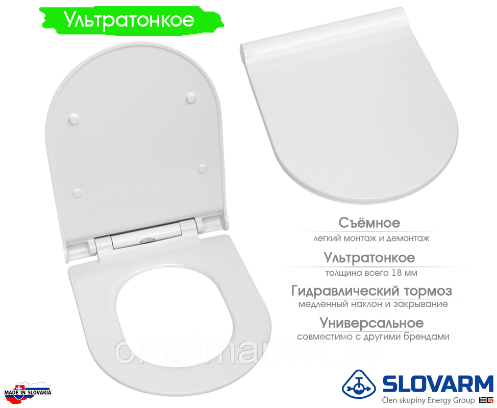 Сиденье для унитаза ультратонкое съемное с микролифтом Slovarm Agata Slim (672297T), Словакия