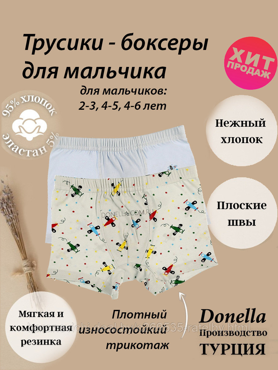 Трусы боксер для мальчика 6-7 лет