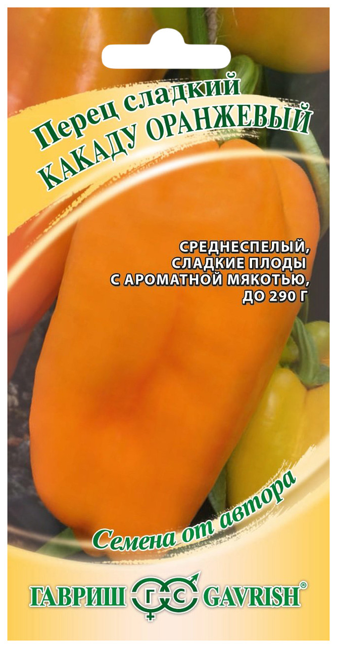Перец сладкий "Какаду оранжевый" 10 шт. "Гавриш", РФ