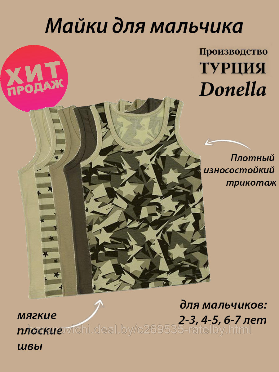 Майка военная для мальчика 6-7 лет