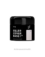 Siller Cover Shine Base №3 камуфлирующая база (нюдовий с микроблеском), 30мл