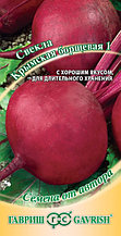 Свекла "Крымская борщевая", 3 г  сер. "Семена от автора",   "Гавриш", РФ