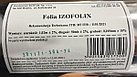 Фольга для теплого пола ламинированная Folia ISOFOLIX (105 мкм), фото 2
