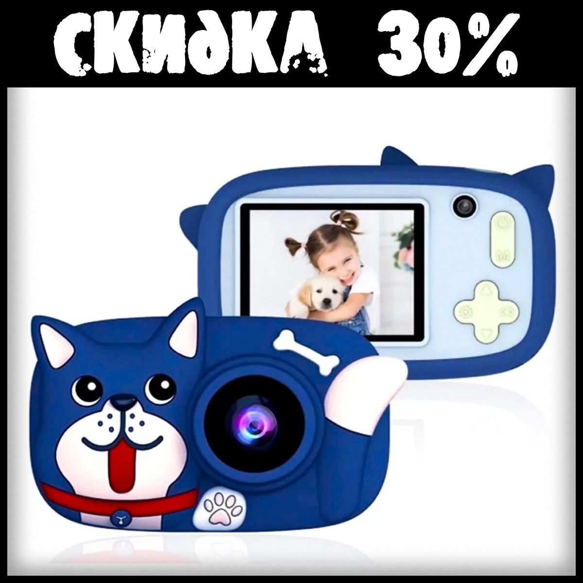 Детский цифровой фотоаппарат Собачка