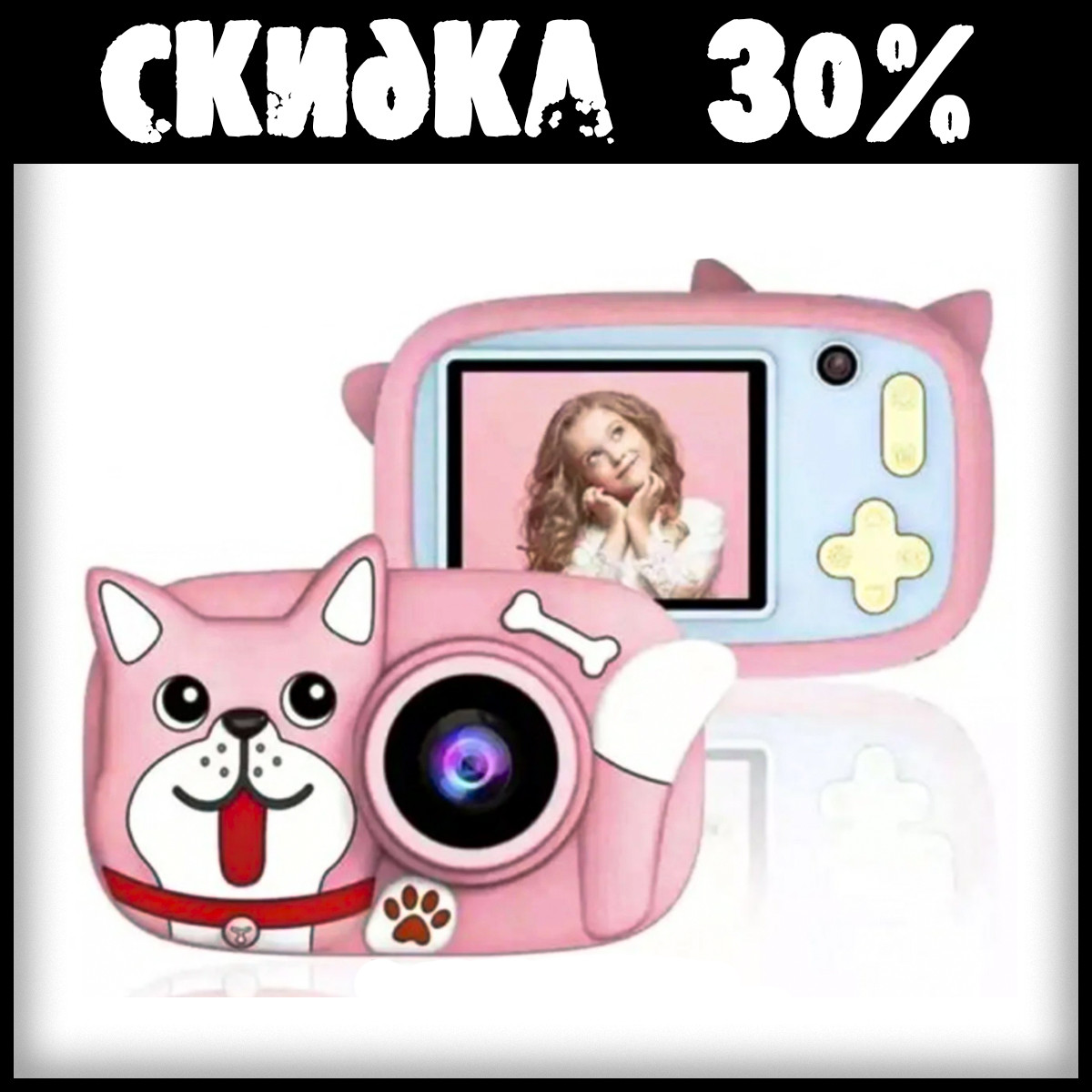 Детский цифровой фотоаппарат Собачка Розовый
