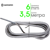 Трос сантехнический пружинный Сантехкреп Ø 6 мм длина 3,5 метра (ООО "Катюша"), Россия