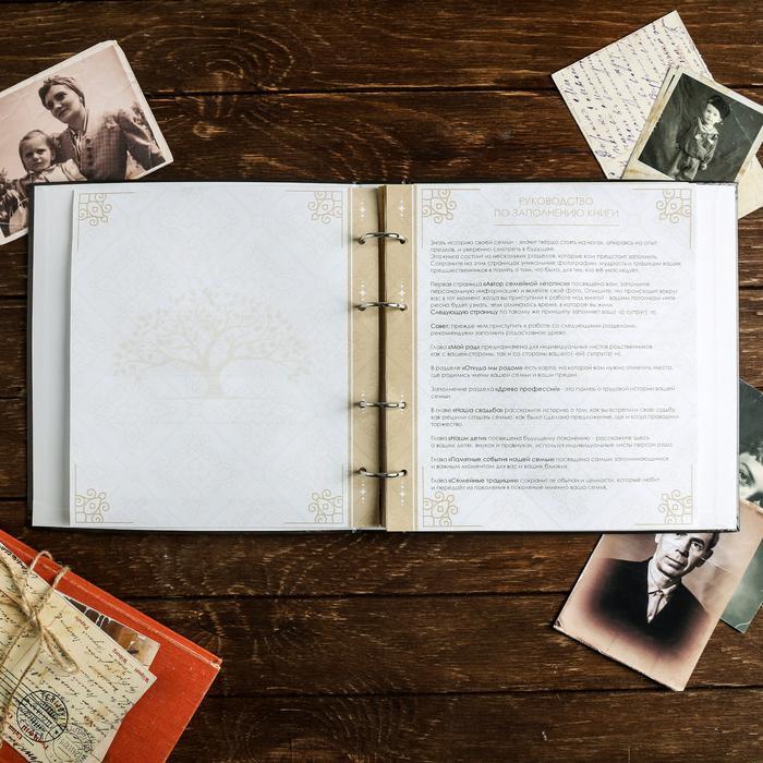 Родословная книга «Книга нашей семьи», с деревянным элементом, 86 страниц, 24.5 х 23 х 4 см - фото 4 - id-p173120025