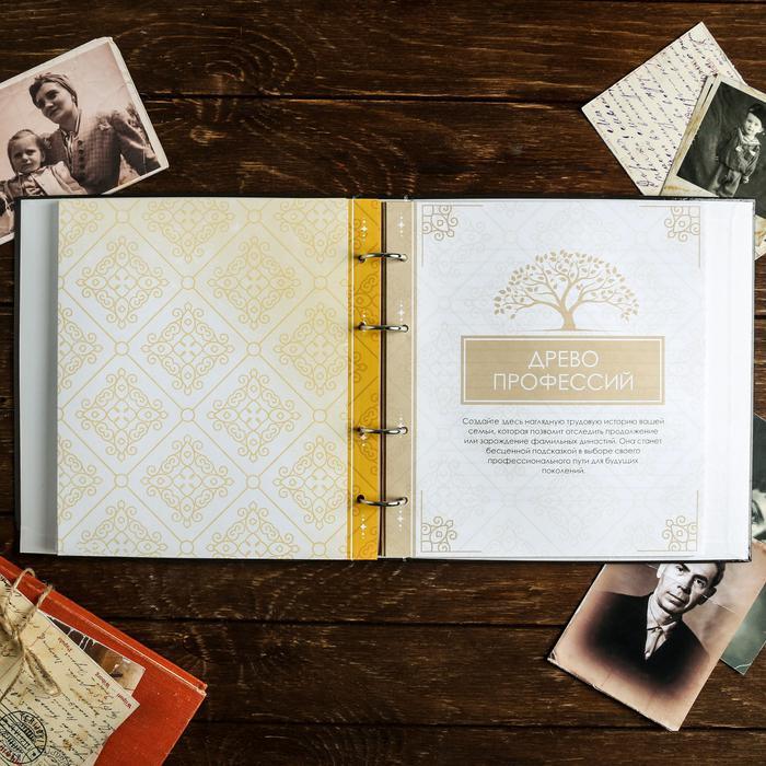 Родословная книга «Книга нашей семьи», с деревянным элементом, 86 страниц, 24.5 х 23 х 4 см - фото 10 - id-p173120025