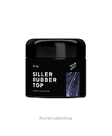 Siller Rubber Top каучуковый топ для ногтей, 30мл