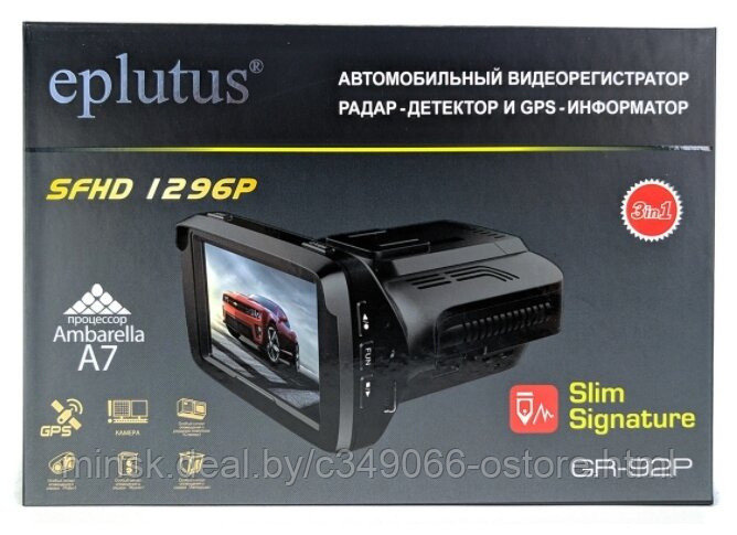 Видеорегистратор Eplutus GR-92Р радар-детектор GPS. 1296P Регистратор-антирадар 2в1