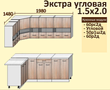 Кухня Корнелия Экстра угловая 1,5х,2,0м КОРТЕКС, фото 10