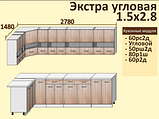 Кухня Корнелия Экстра угловая 1,5х,2,8м КОРТЕКС, фото 10