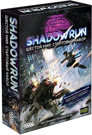 Настольная игра Shadowrun: Шестой мир. Стартовый набор, фото 2